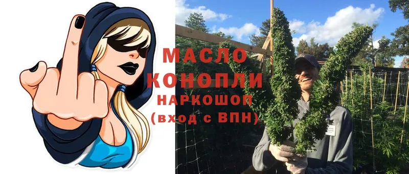 Дистиллят ТГК THC oil  Каспийск 